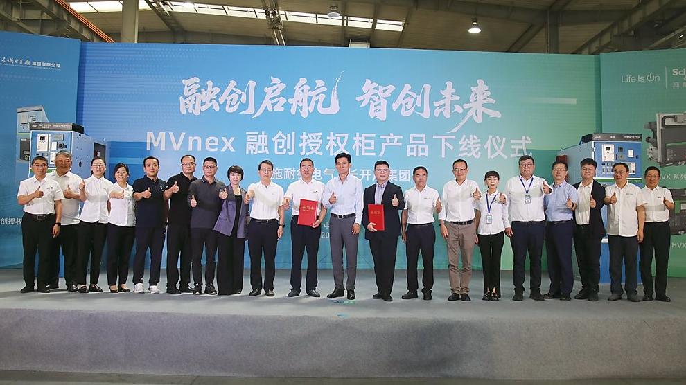 施耐德电气×长开厂集团：MVnex融创授权柜产品下线，共筑配电安全高效新标杆