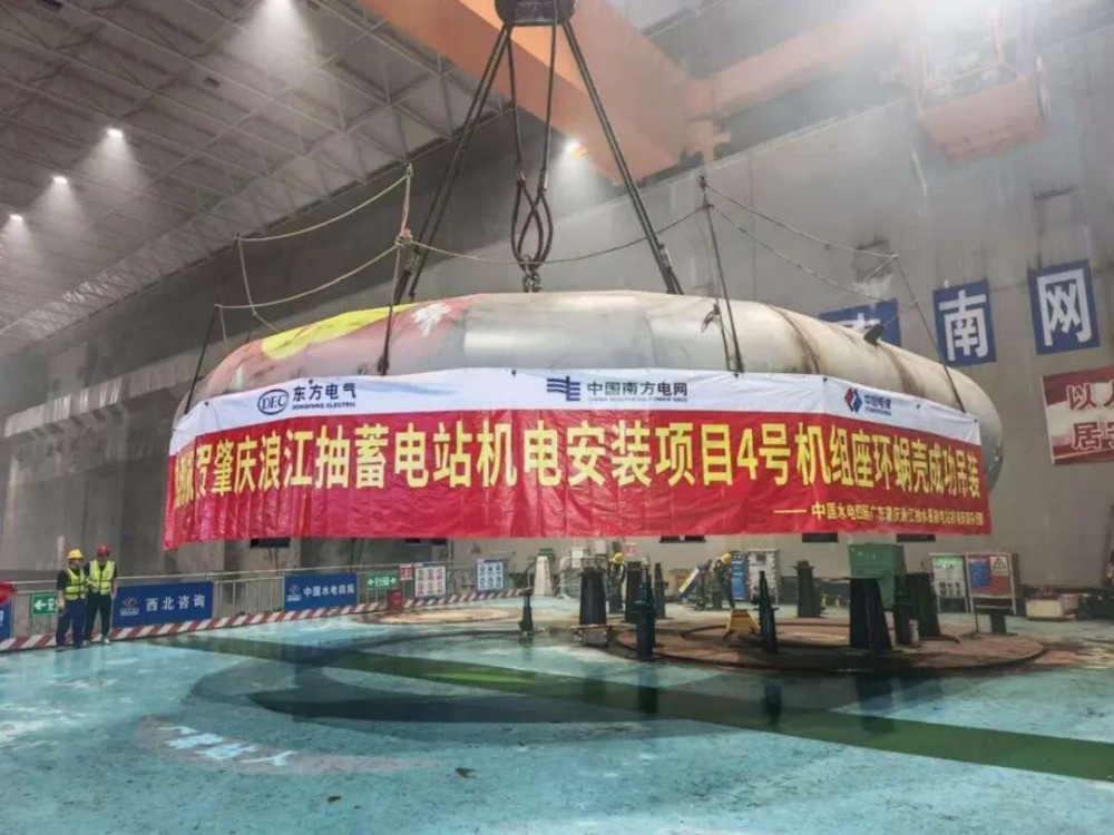 南网储能广东肇庆浪江抽水蓄能电站4号机组座环蜗壳吊装完成