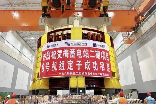 广东梅蓄电站二期项目最后一台机组定子吊装完成