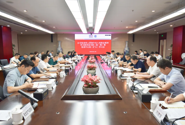 中国能建葛洲坝集团党委召开深入贯彻中央八项规定精神学习教育读书班（第二期）暨党委中心组（扩大）学习会议