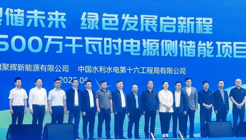 永福股份参建的6GWh电源侧储能项目在内蒙古开工