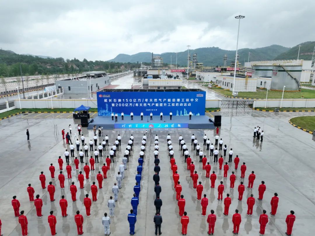 延长石油150亿方天然气产能倍增工程建成收官同步启动200亿方天然气产能提升工程
