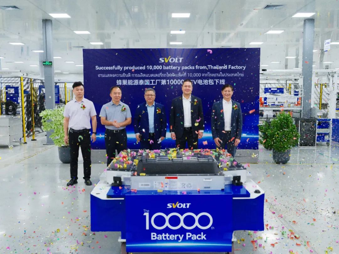 蜂巢能源泰国工厂迎第10000台EV电池包下线里程碑 加速东南亚市场本地化部署