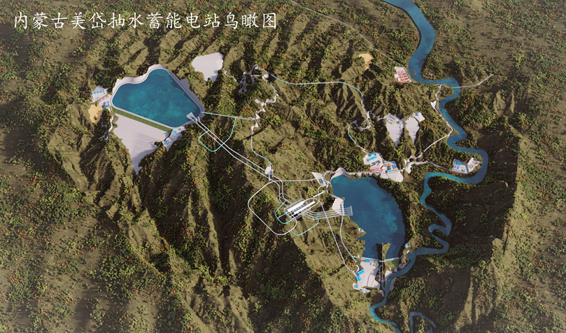 内蒙古美岱抽水蓄能电站获得核准批复