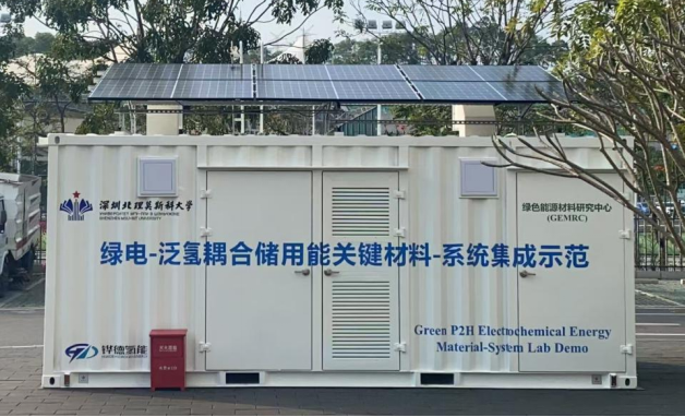 离网零碳新标杆 | 铧德氢能源助力深圳北理莫斯科大学打造绿电-氢能撬装式实验室示范平台