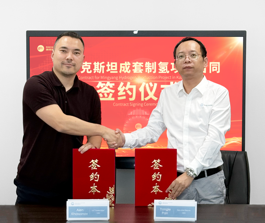 中亚氢能合作里程碑！明阳氢能与Kaztechgas签署中哈首单绿氢项目