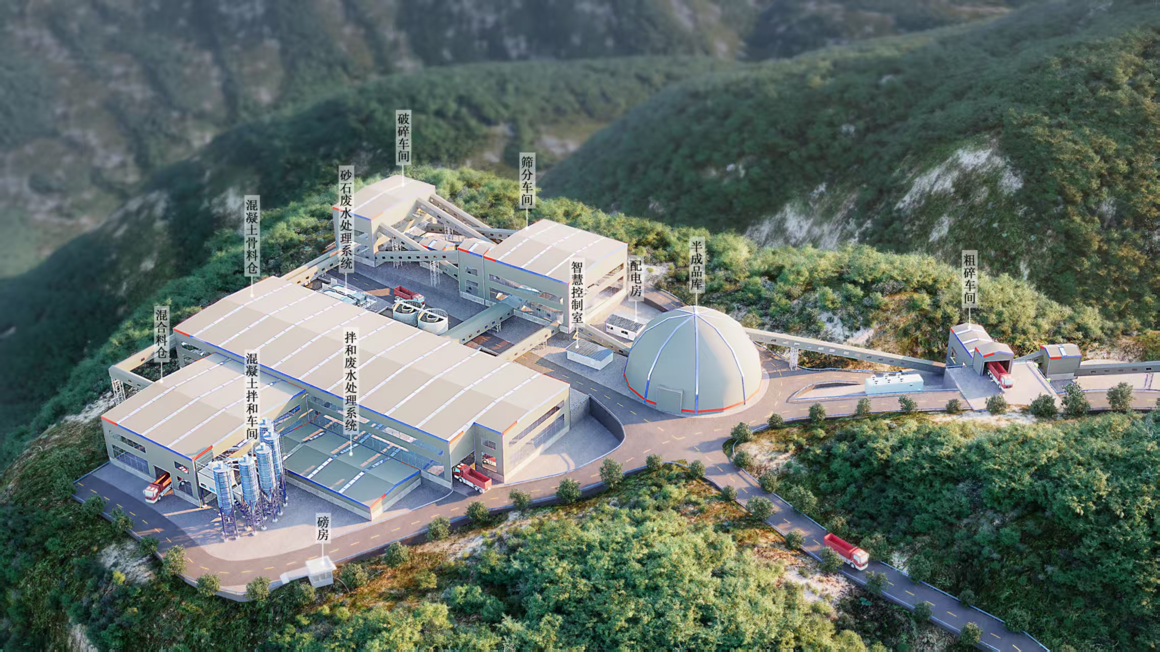 国网新源辽宁兴城抽水蓄能电站上水库砂石拌和系统正式投产