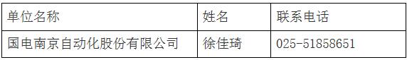 招标 | 华电1GW/4GWh储能电池舱招标