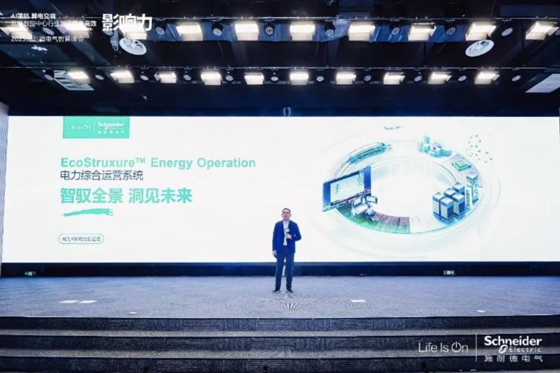 从硬件到平台：施耐德电气软件进阶之路