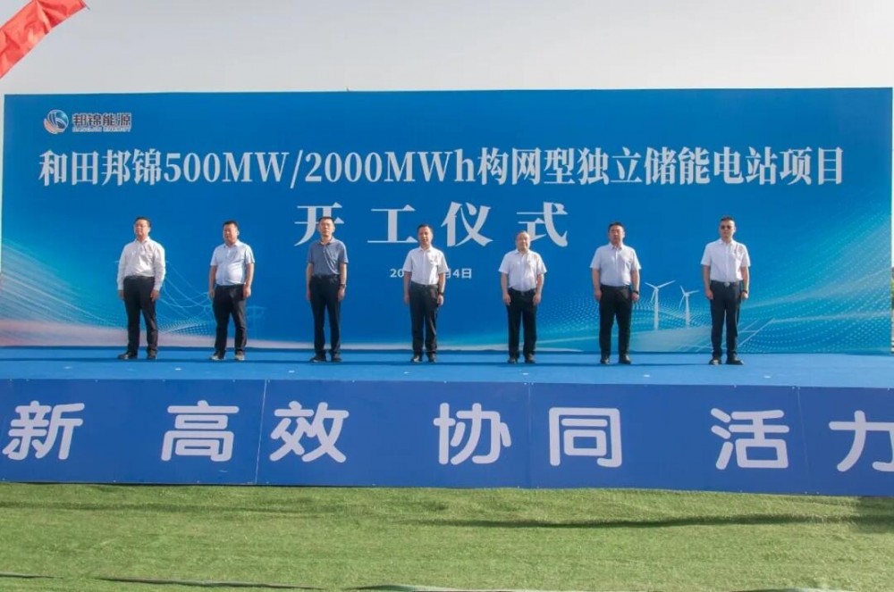 新疆和田500MW/2000MWh独立储能项目开工！