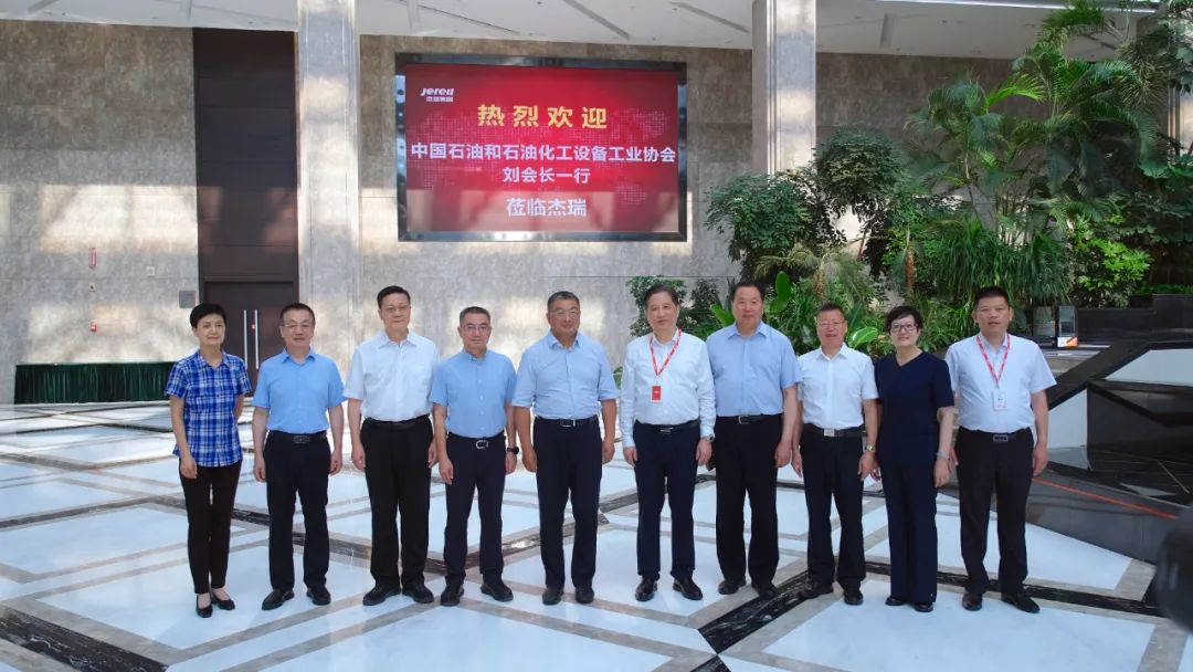 中国石油和石油化工设备工业协会会长刘宏斌一行莅临杰瑞考察并提出加强创新和国际化发展的建议