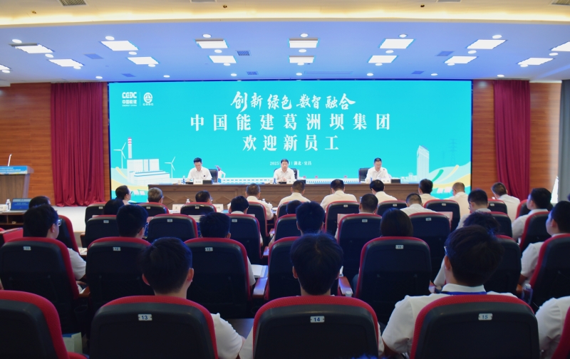 谭华出席2025年公司新青年菁英计划启航阶段入职培训开班仪式并授课