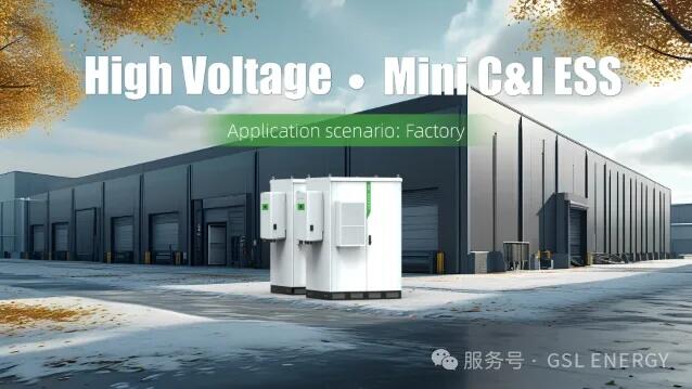 共启智慧储能新时代！GSL ENERGY与华为并网系统达成通讯协议