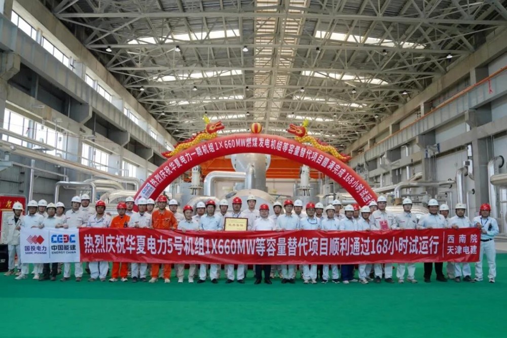 福建厦门华夏电力一期机组1×660兆瓦燃煤发电机组等容量替代项目正式投运