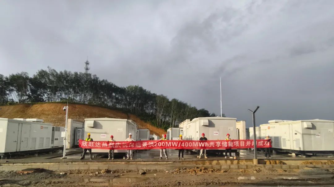 深能景洪200MW/400MWh共享储能项目成功并网