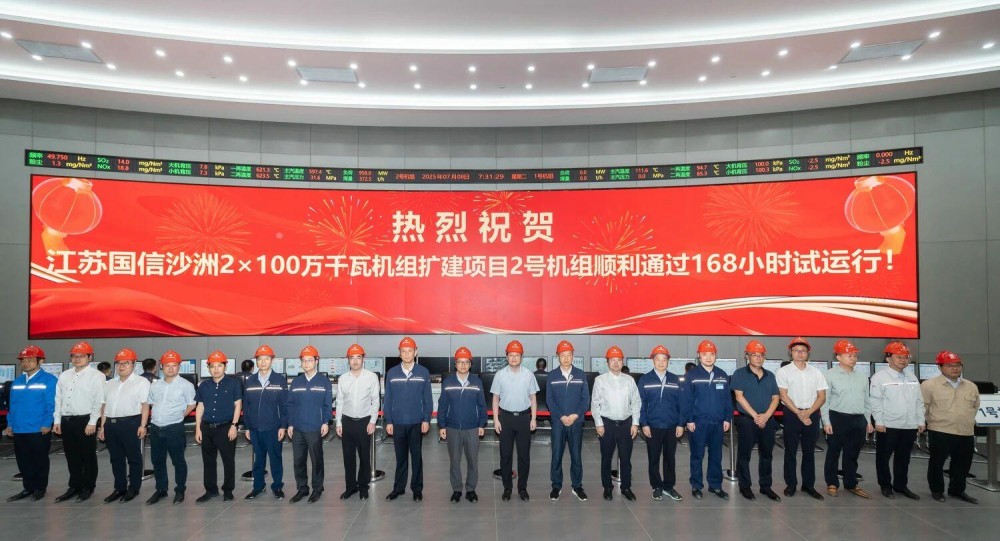 江苏国信沙洲百万千瓦煤电项目投产