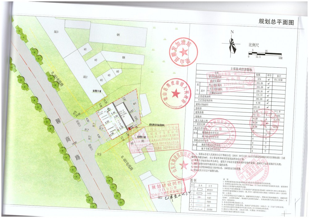 山东省济宁市梁山县行政审批服务局发布关于梁山县顺发加油站建设工程规划许可批前公示