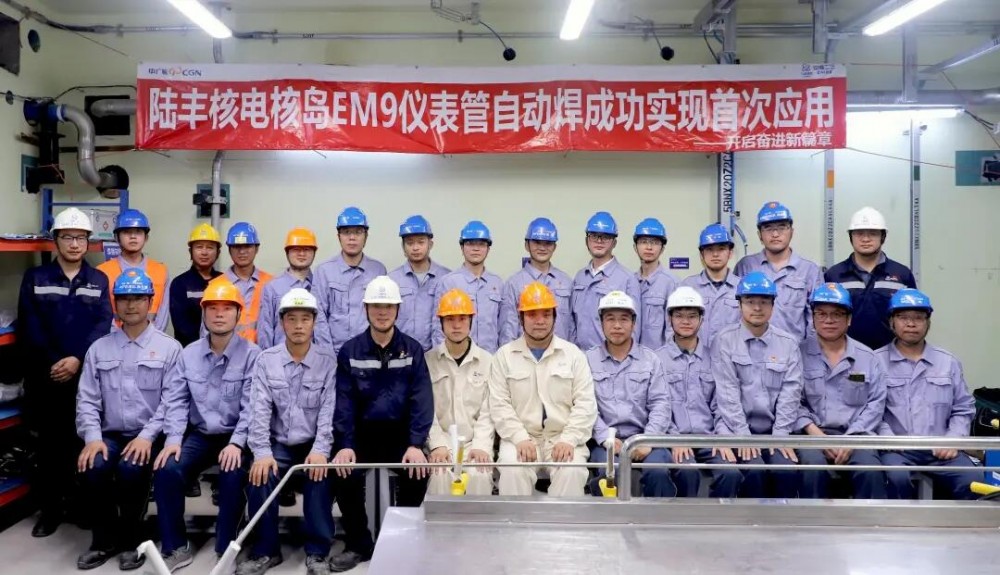 华龙首次！EM9仪表管自动焊技术在陆丰项目落地应用