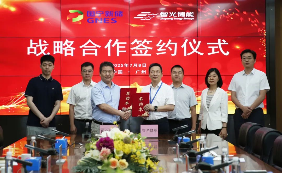 智光储能与国宁新储达成战略合作