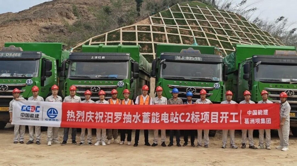 湖南汨罗抽水蓄能电站输水发电工程开工