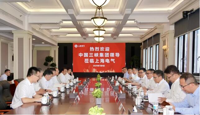上海电气与中国三峡集团深化能源领域务实合作