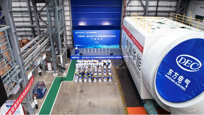 全球单机功率最大直驱型漂浮式风电机组下线