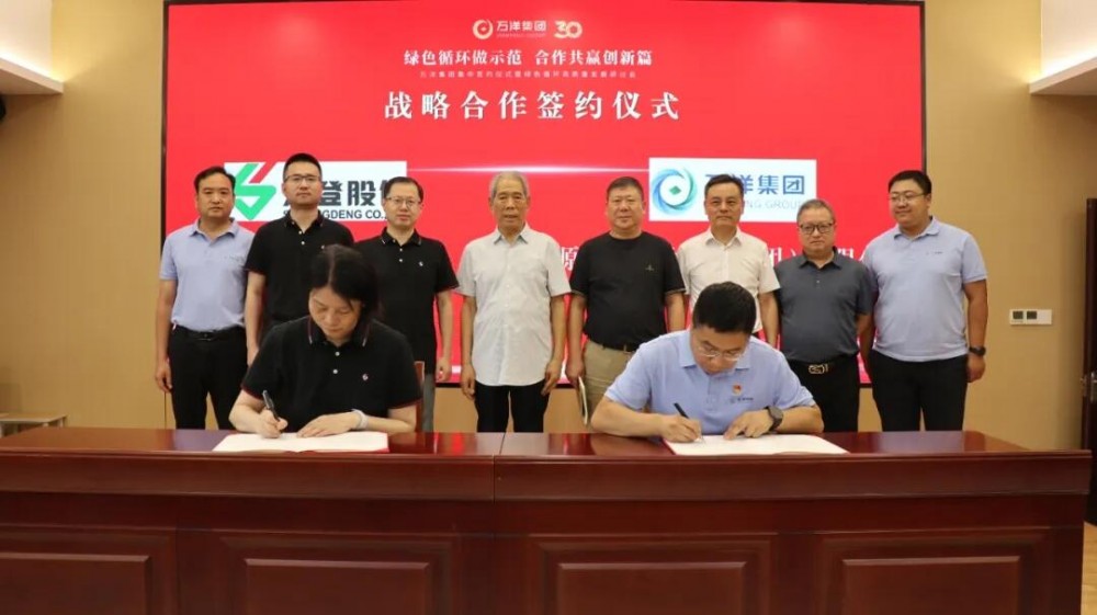 万洋集团与双登集团达成战略合作 共拓新能源产业新蓝海