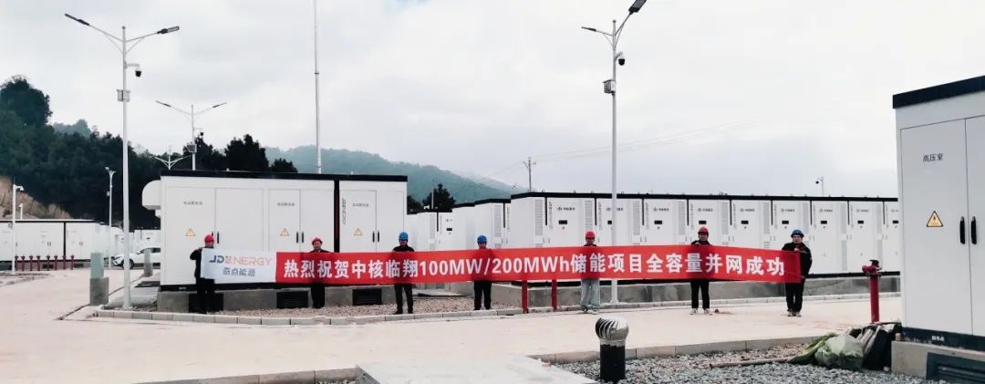35天交付！中核临翔200MW/400MWh储能电站刷新行业纪录