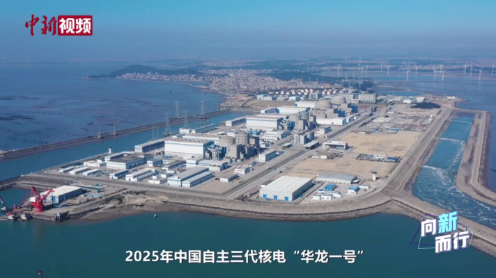 向新而行！华龙一号的新质生产力究竟“新”在何处