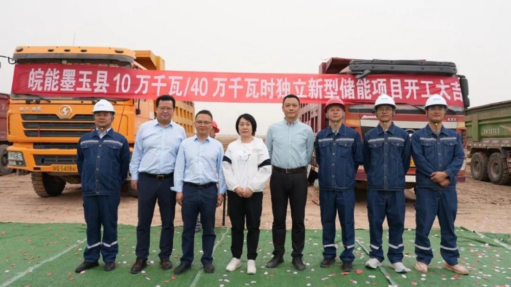 新疆墨玉县10万千瓦/40万千瓦时独立新型储能项目开工建设
