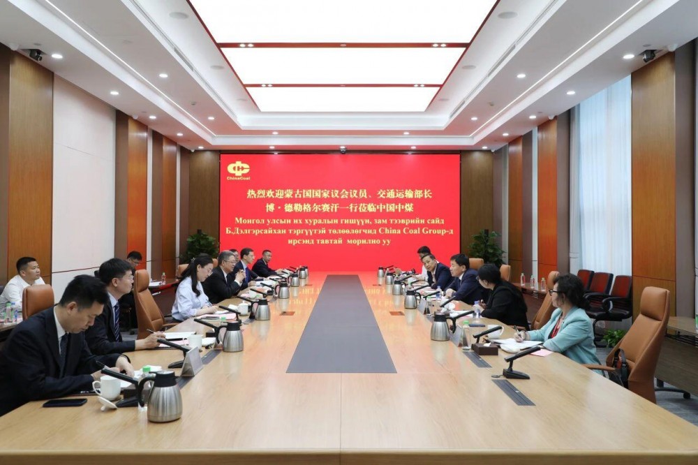 中国中煤党委书记、董事长王树东会见蒙古国国家大呼拉尔议员、交通运输部部长博·德勒格尔赛汗