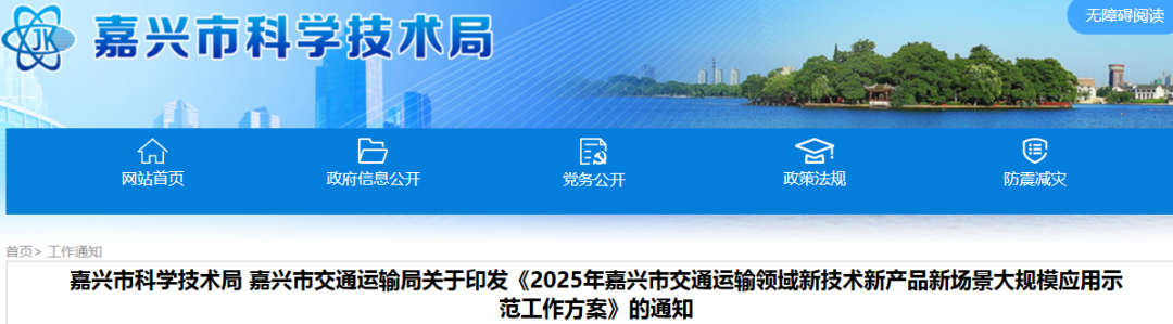 浙江嘉兴市：重点围绕氢能重卡、公交车、低空无人机等，探索建立示范场景