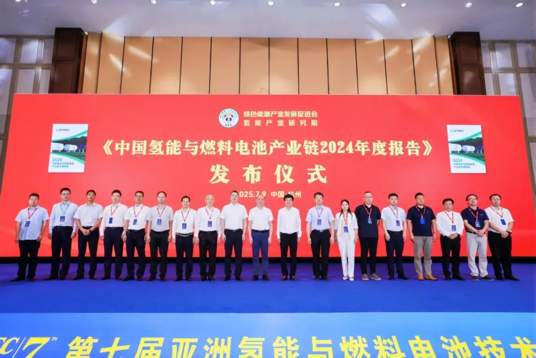 浙江氢动深度参与 | 《2024中国氢能与燃料电池产业链年度报告》