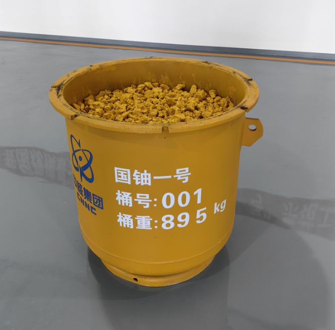 中国最大天然铀项目“国铀一号”示范工程首桶铀正式下线