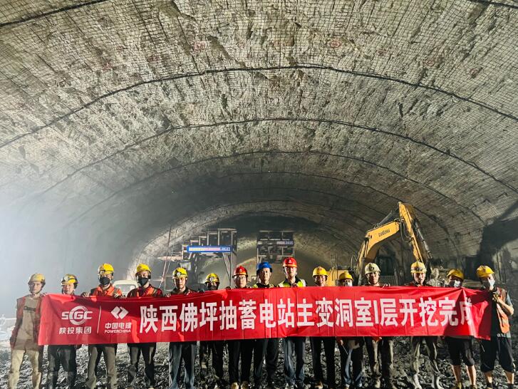 陕西佛坪抽水蓄能电站主变洞室Ⅰ层开挖完成