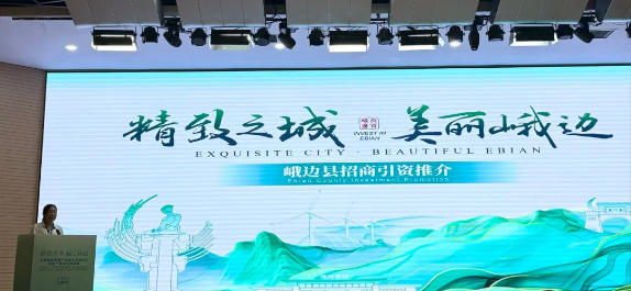 四川省乐山市峨边县百兆瓦级混合储能电站项目正式签约