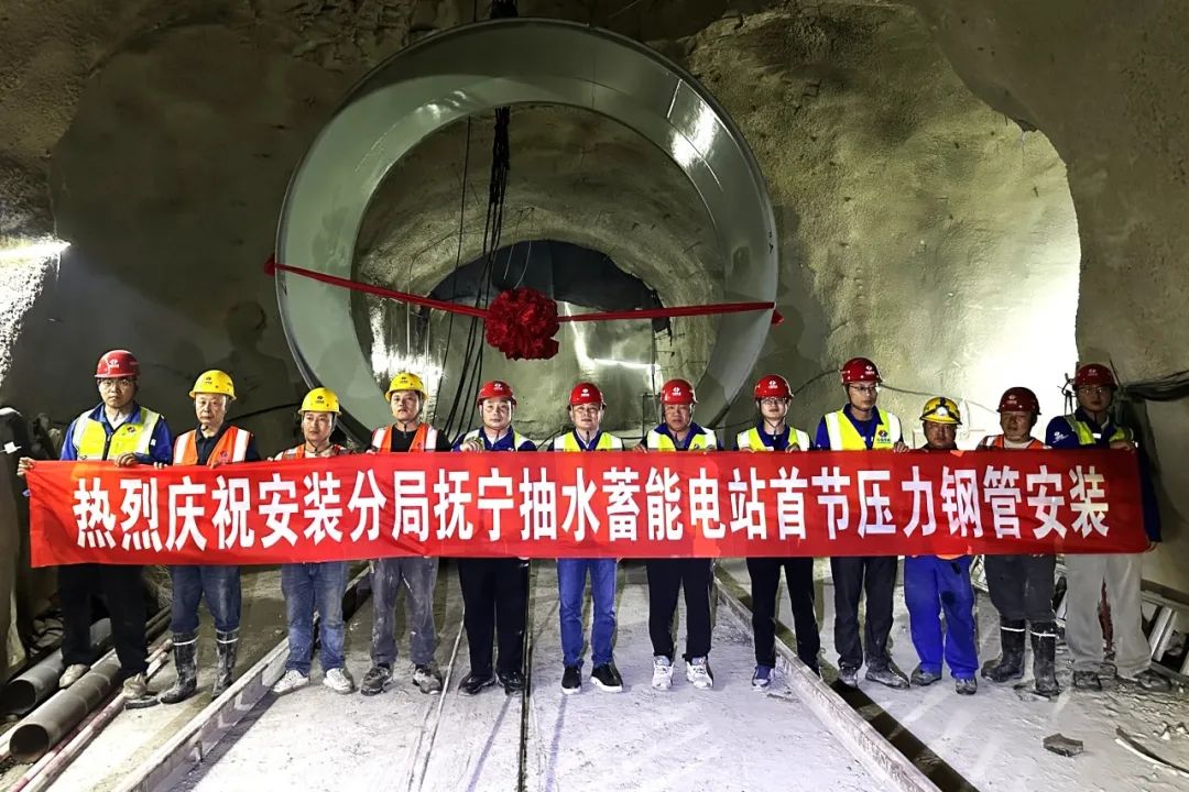 河北抚宁抽水蓄能电站首节压力钢管成功安装