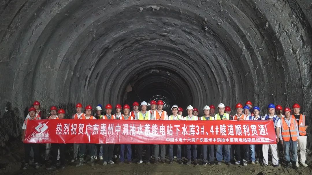 广东惠州中洞抽蓄电站上下库连接道路前段两隧洞相继贯通