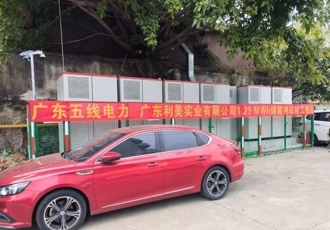 储能示范！易事特携手广东利美实业携手共建工商业储能标杆，点亮智造未来