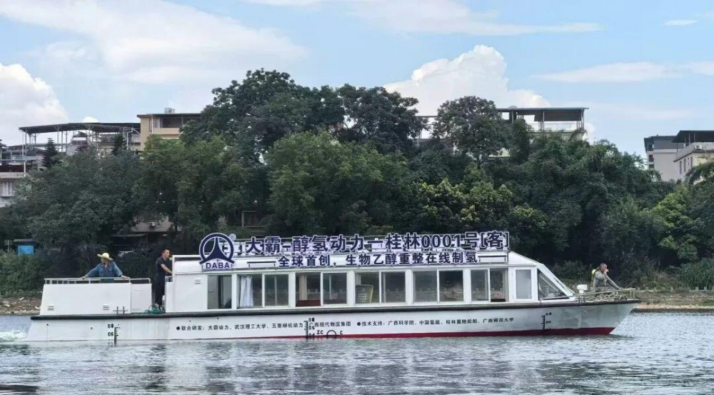 翼驰科技助力新能源 全球首艘生物氢能动力船舶在桂林五洲成功试航
