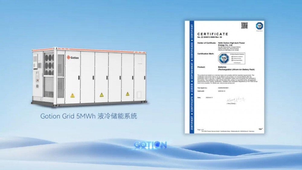 5MWh液冷储能系统正式实现德国造