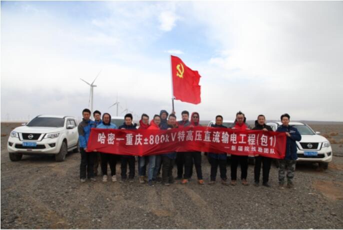 新疆院设计的哈密-重庆±800千伏特高压直流输电线路工程投产送电