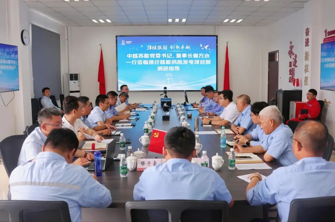 中核苏能党委书记、董事长崔方水一行在中核华兴徐圩核能供热发电项目交流指导