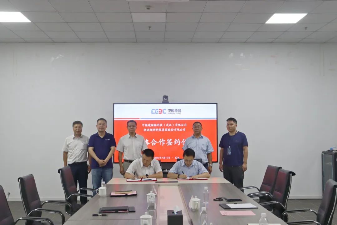 中储科技与领湃科技战略合作签约仪式暨领湃科技独山子区30万千瓦源网荷储一体化项目交付仪式顺利举行