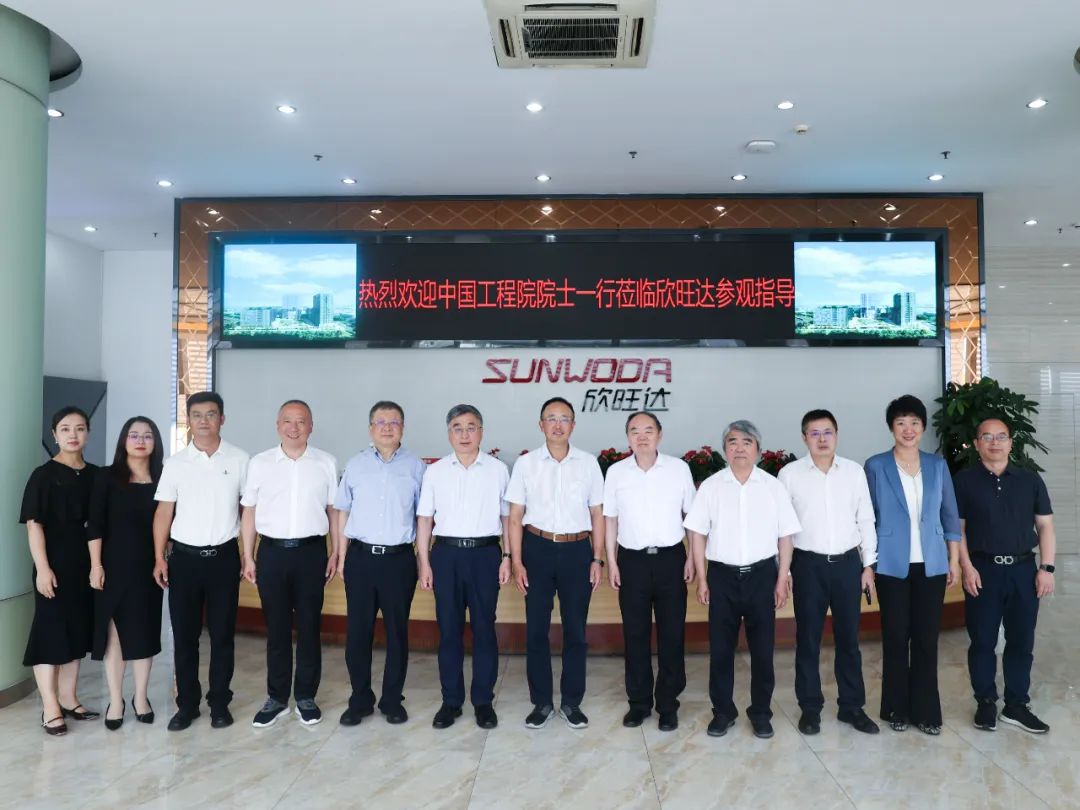 中国工程院院士一行莅临欣旺达调研