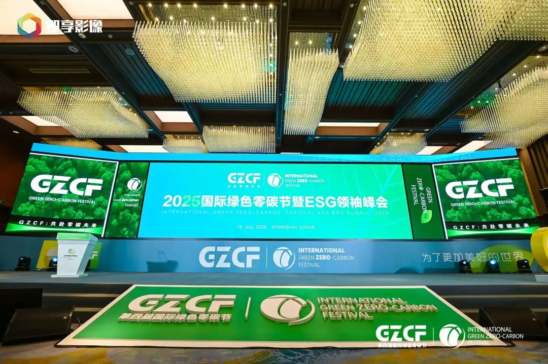 国际能源网总裁、国能能源研究院院长 张福龙：ESG与高质量发展成为时代需要