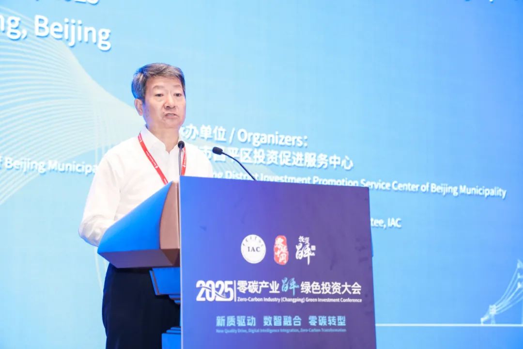 梁志鹏：零碳产业成为应对全球气候变化的必然选择！