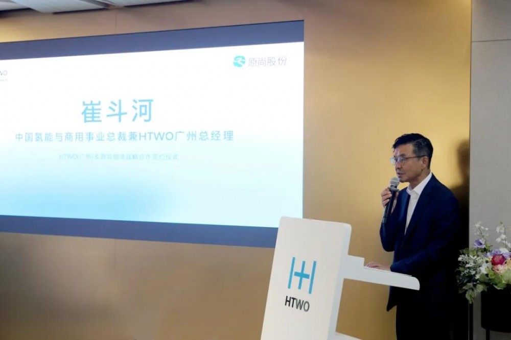 HTWO广州与原尚物流达成战略合作协议，携手共绘氢能物流新蓝图