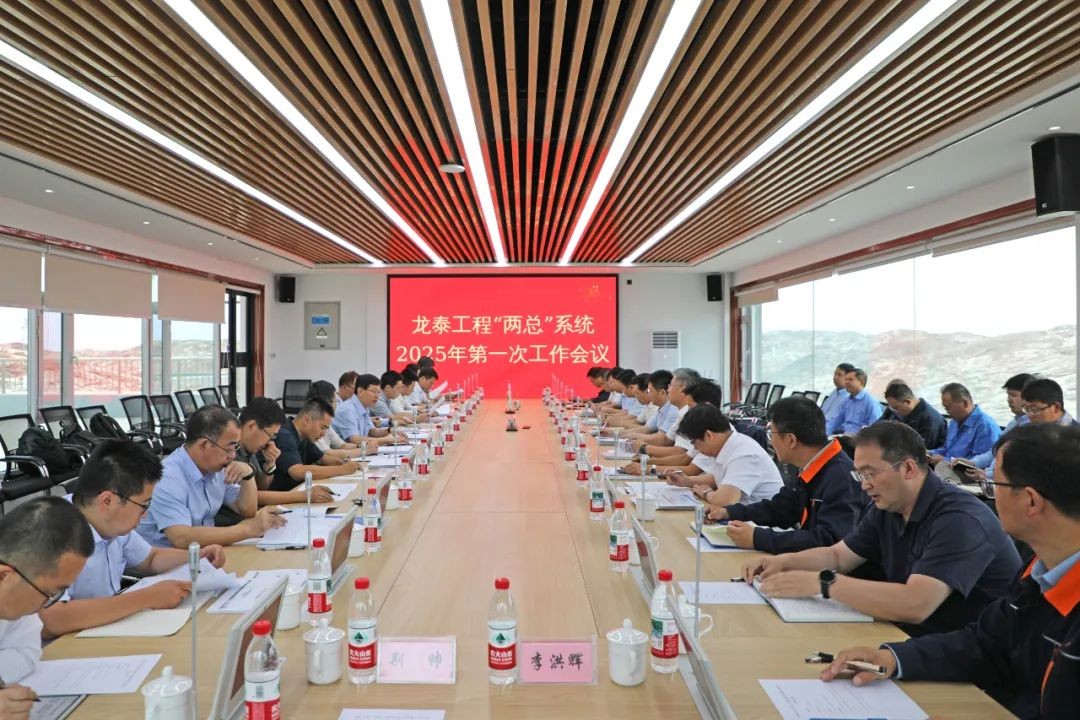 中国北山实验室项目“两总”系统2025年第一次工作会议在甘肃北山成功召开