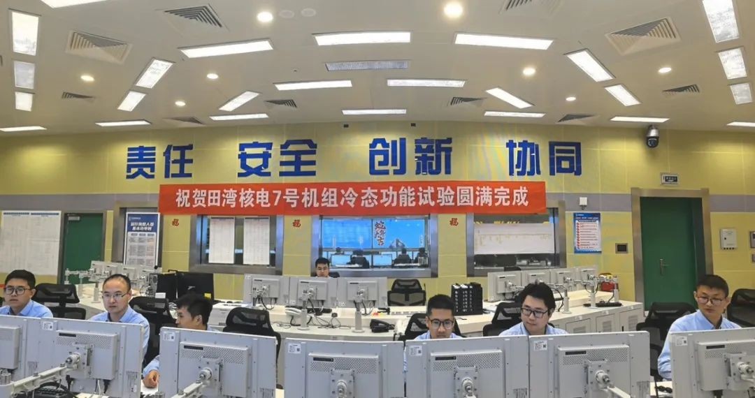 田湾核电7号机组完成冷态功能试验